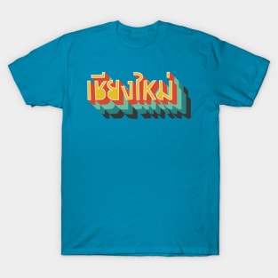 Chiang Mai T-Shirt